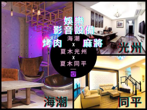 Chung Fu Inn Tongping